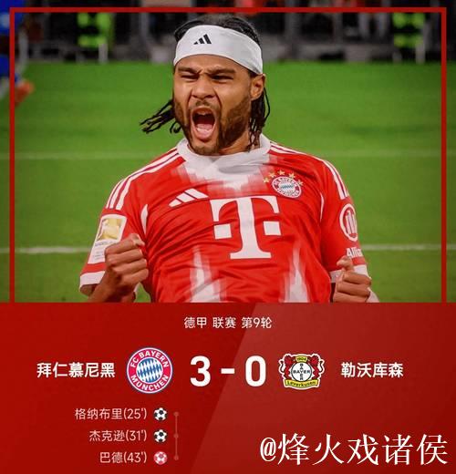 德甲-格纳布里双响莱万建功 拜仁客场狂胜科隆