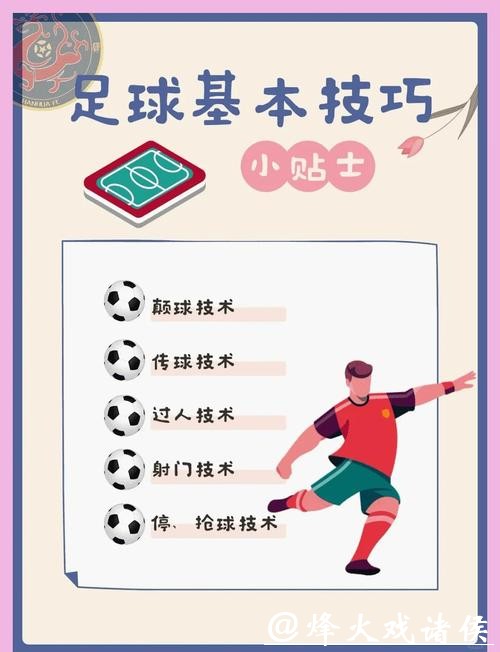 揭秘世界杯买球技巧与实战分享 揭秘世界杯买球技巧与实战分享