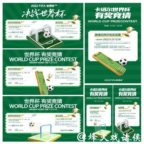 世界杯竞猜玩法全攻略解析 世界杯竞猜玩法全攻略解析